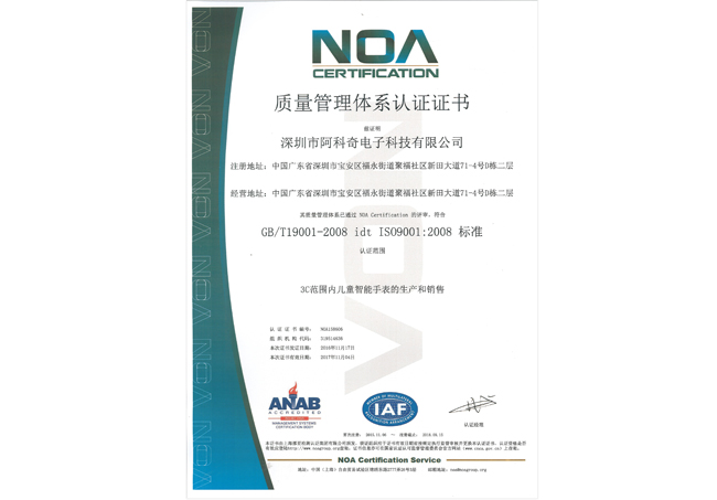 ISO证书 中文版更新版 小文件